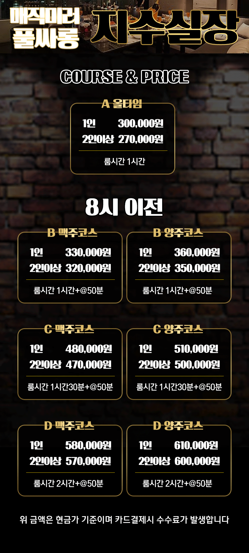 강남유흥주점 인천유흥가 강남유흥주점 하이풀싸롱❤️얼굴공개❤️올탈쇼타임❤️예쁜지수실장❤️사이즈 폭발❤️강남최저가❤️눈돌아가는 미러룸❤️미친수위❤️예쁜지수실장